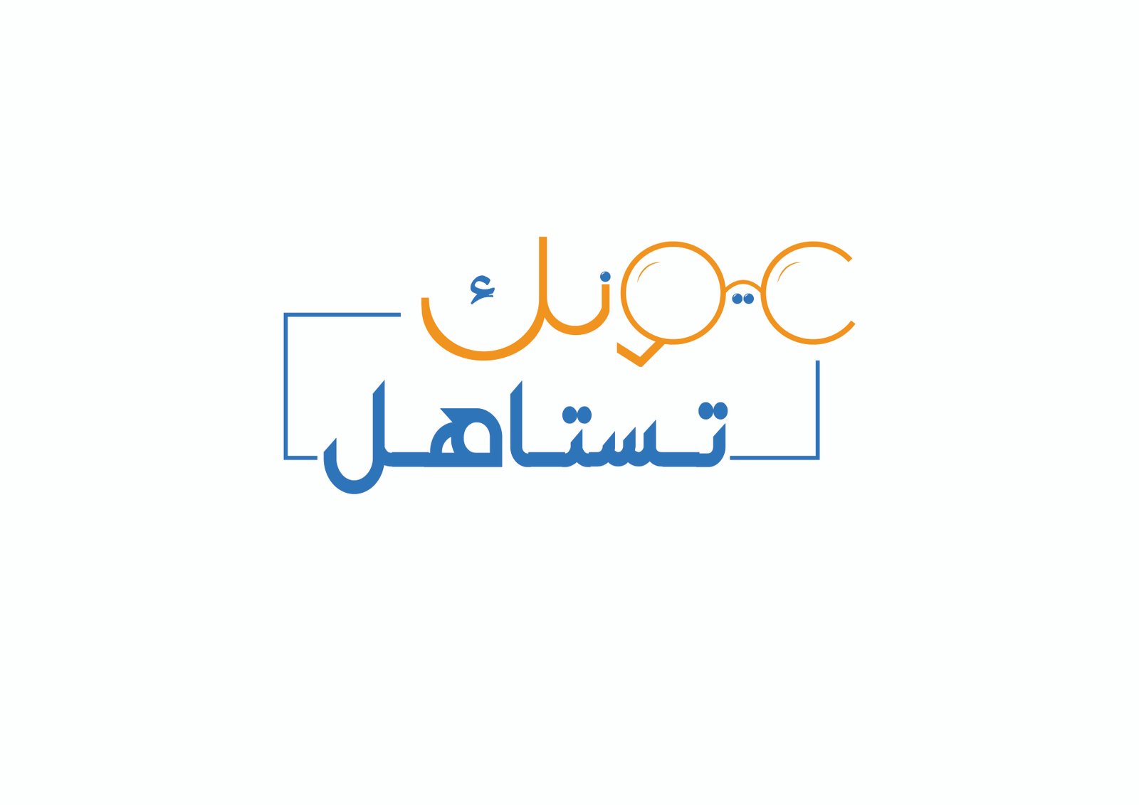 شعار المتجر